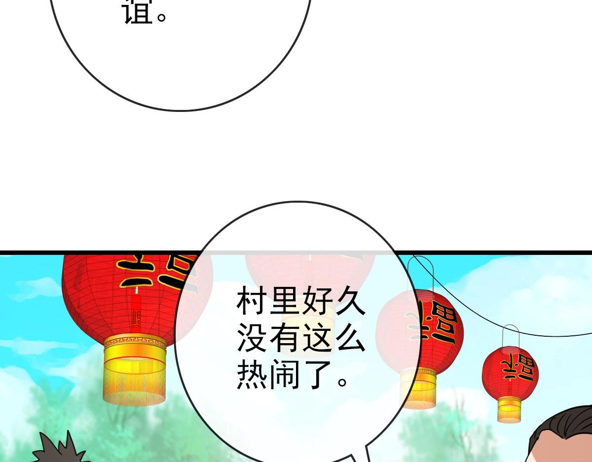 第54话身骑黑龙151