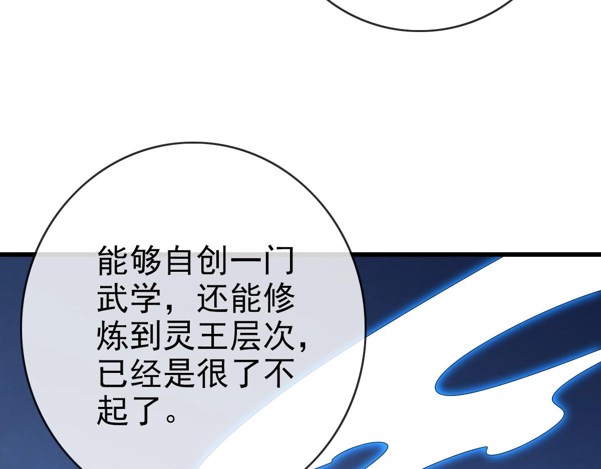 第43话 玄天神诀110