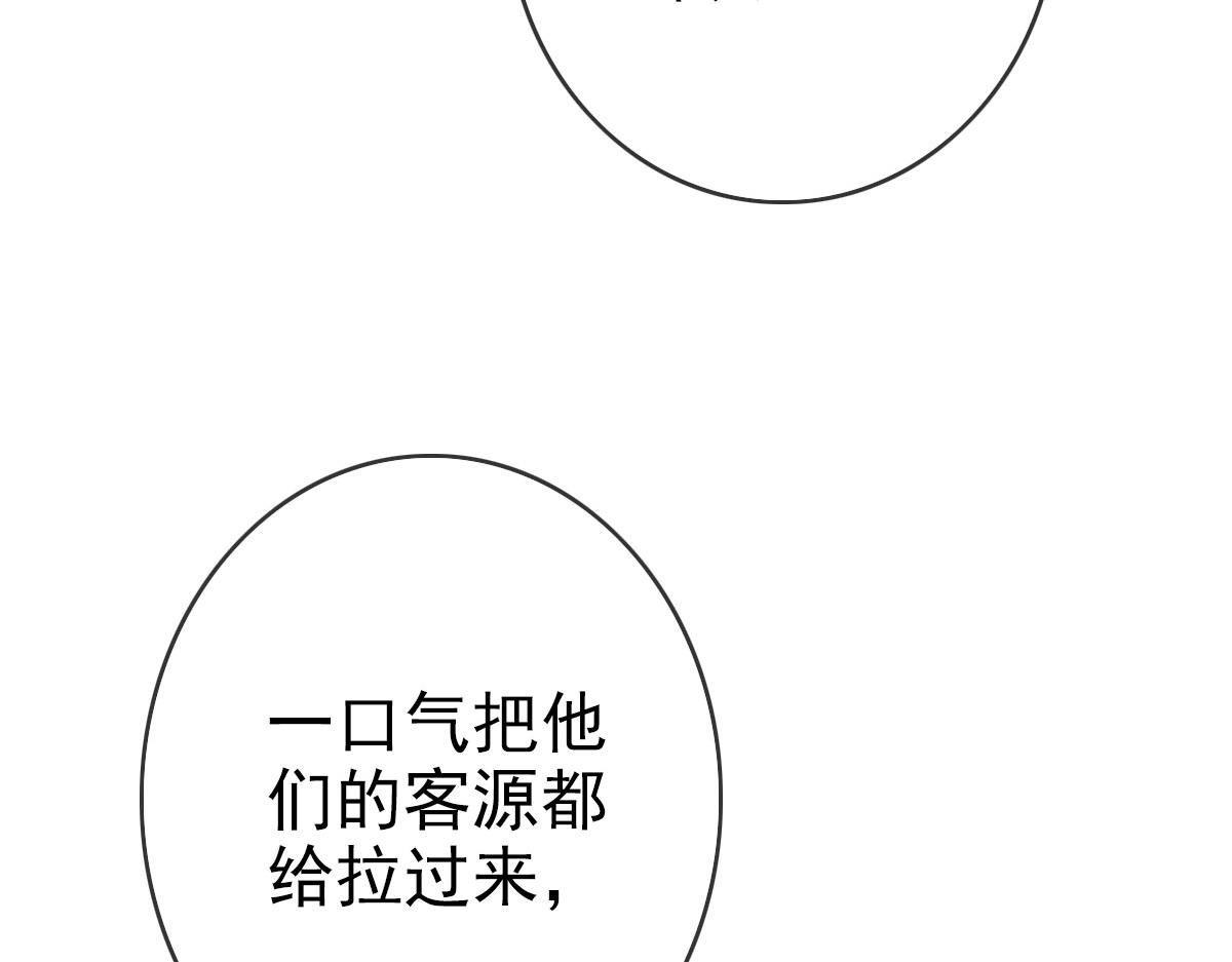 第14话 悔不当初49