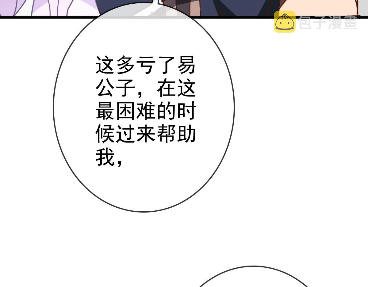 第13话 打压天凤楼90