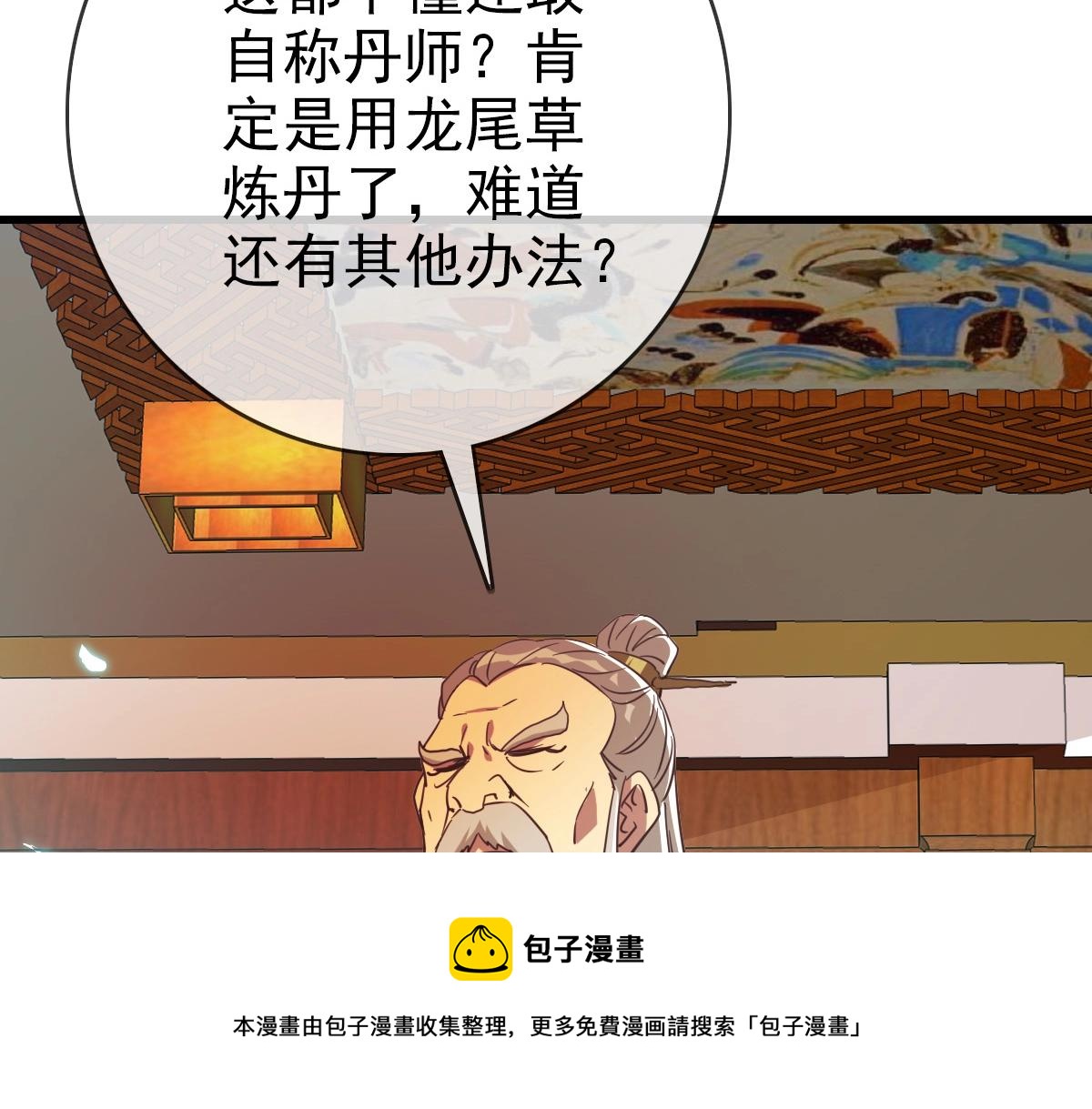 第29话 紫火神炉10
