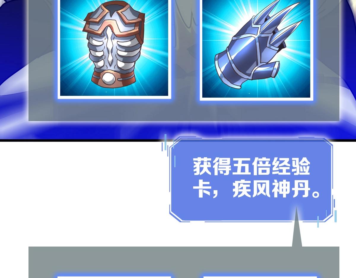 第58话重回天沉古迹48