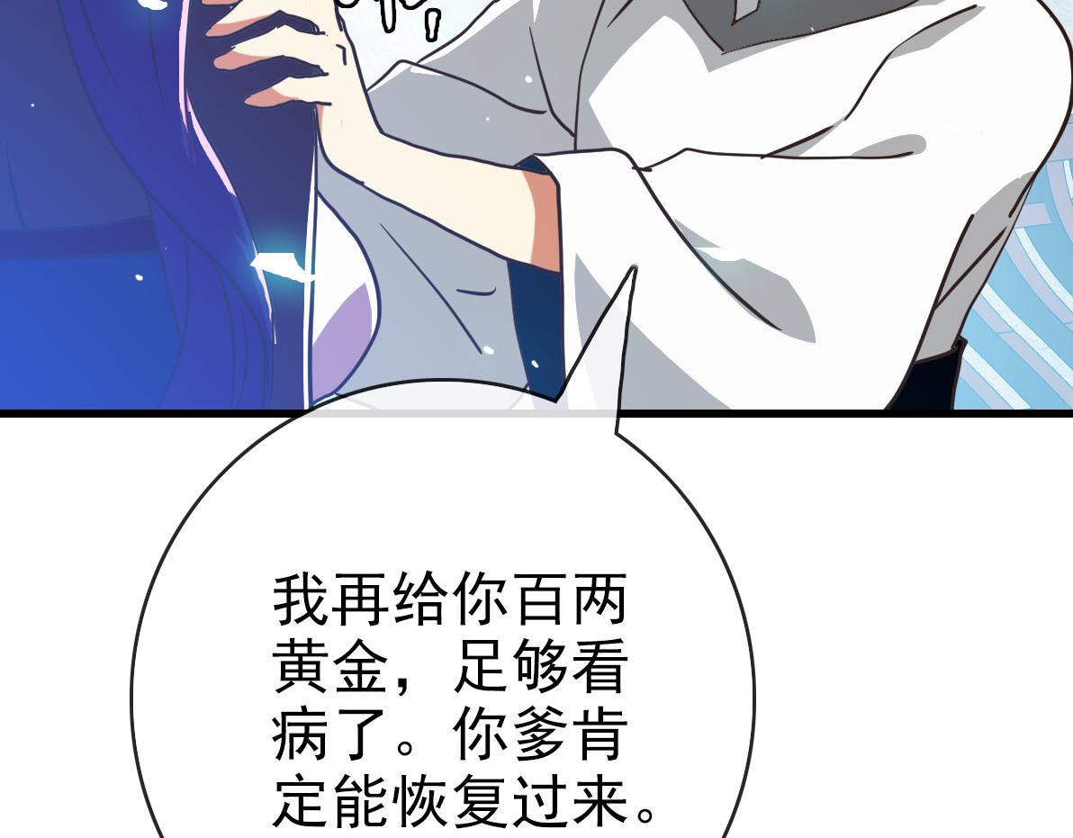 第49话小莲危机80