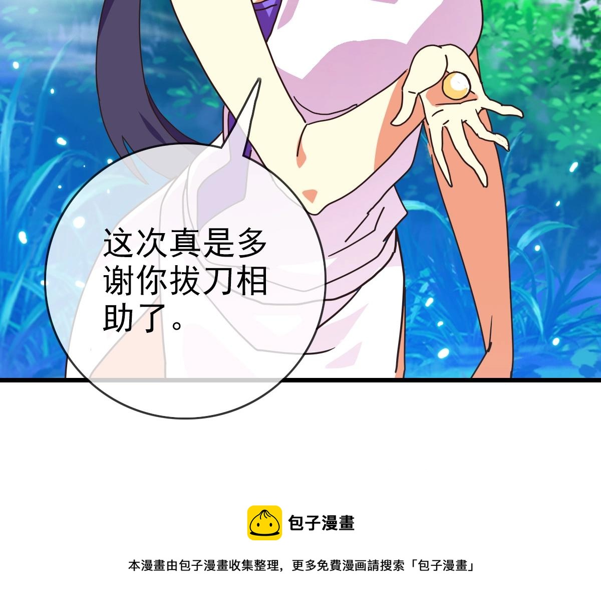 第24话 燕凌雪30