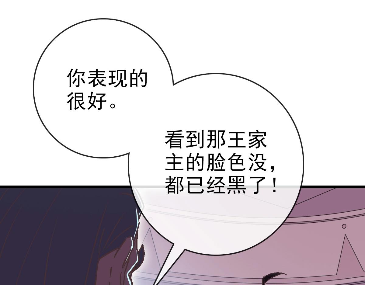 第79话 天灵玉池40