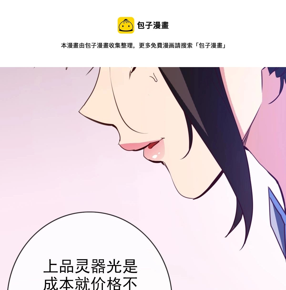 第14话 悔不当初40