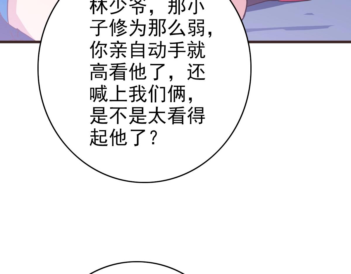 第81话 营救姐妹115