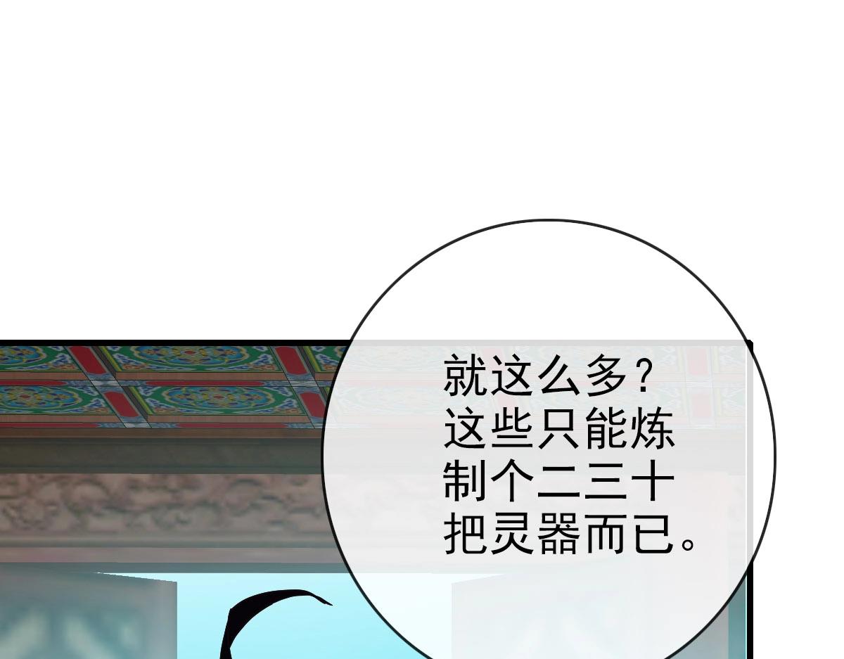 第55话青玄府的威胁35