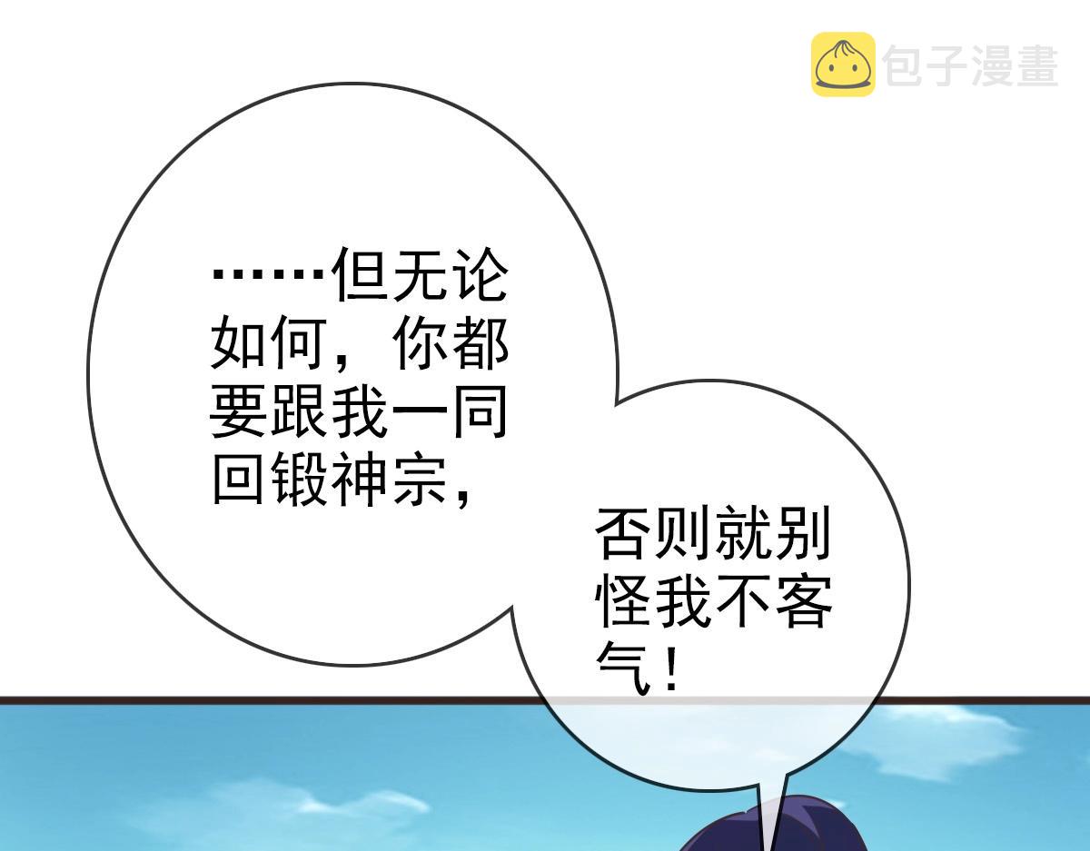第18话 偷袭者死！98