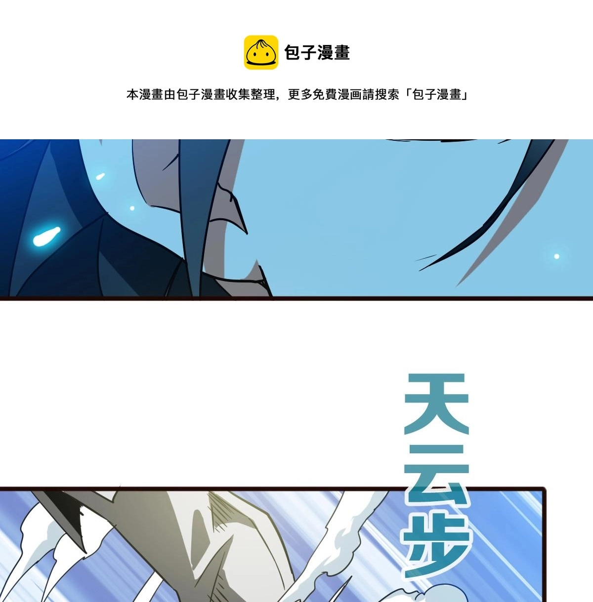 第20话 击杀阁主88