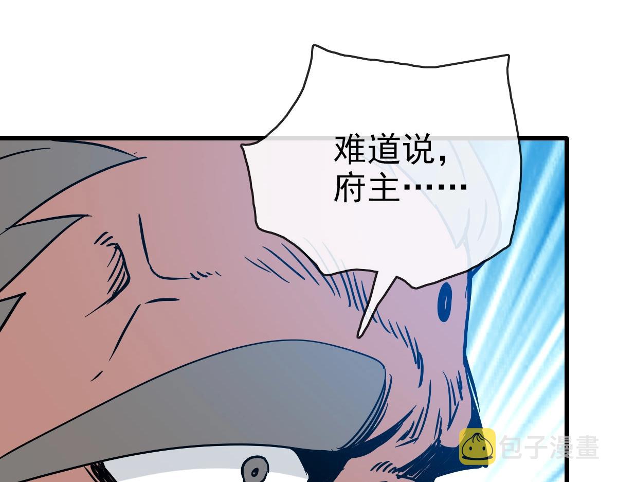 第90话 天极府内斗131