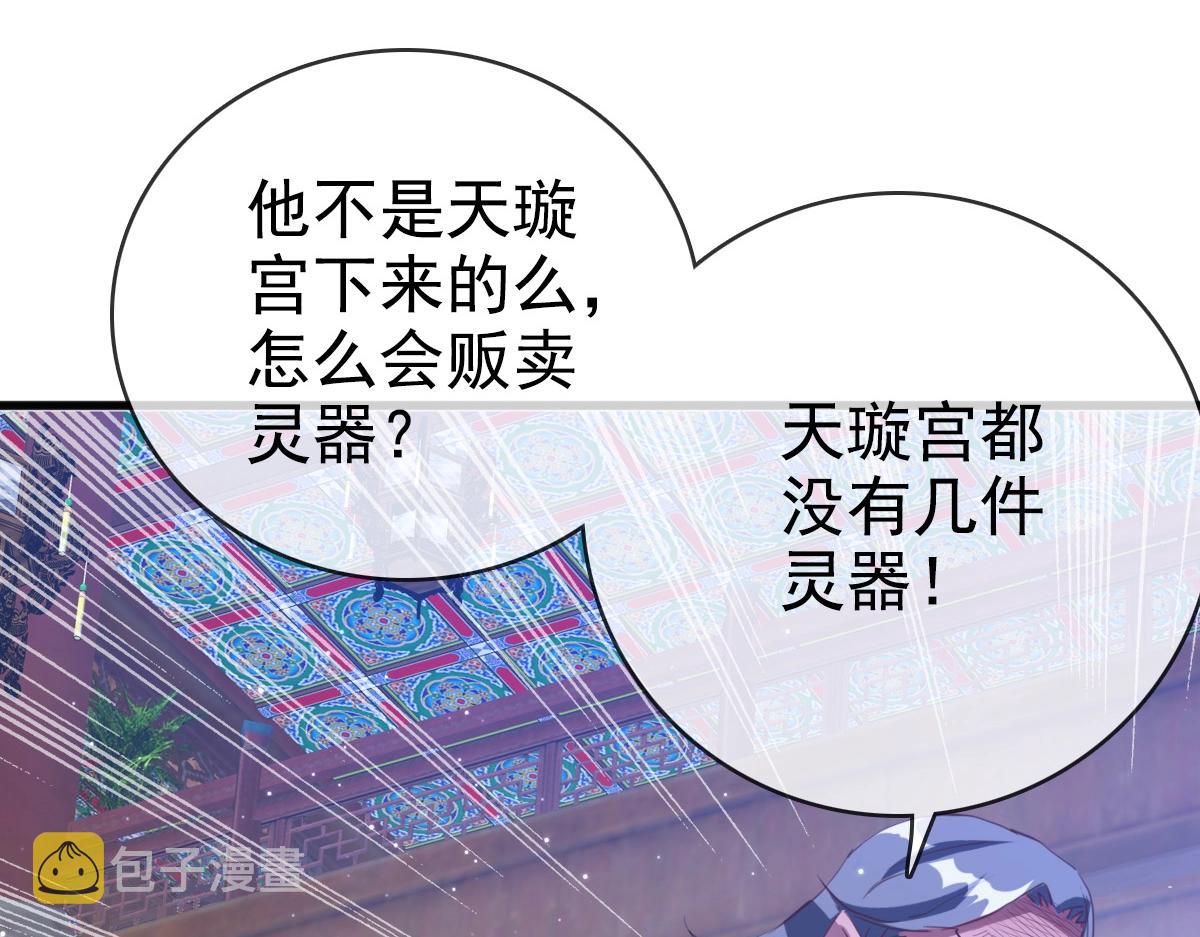 第13话 打压天凤楼64