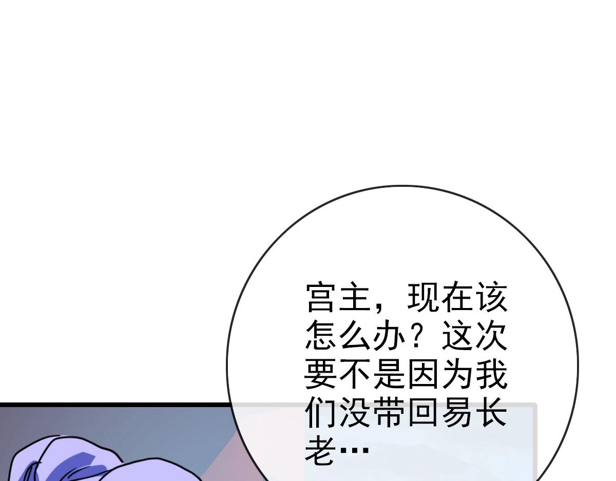 第46话三派围攻9
