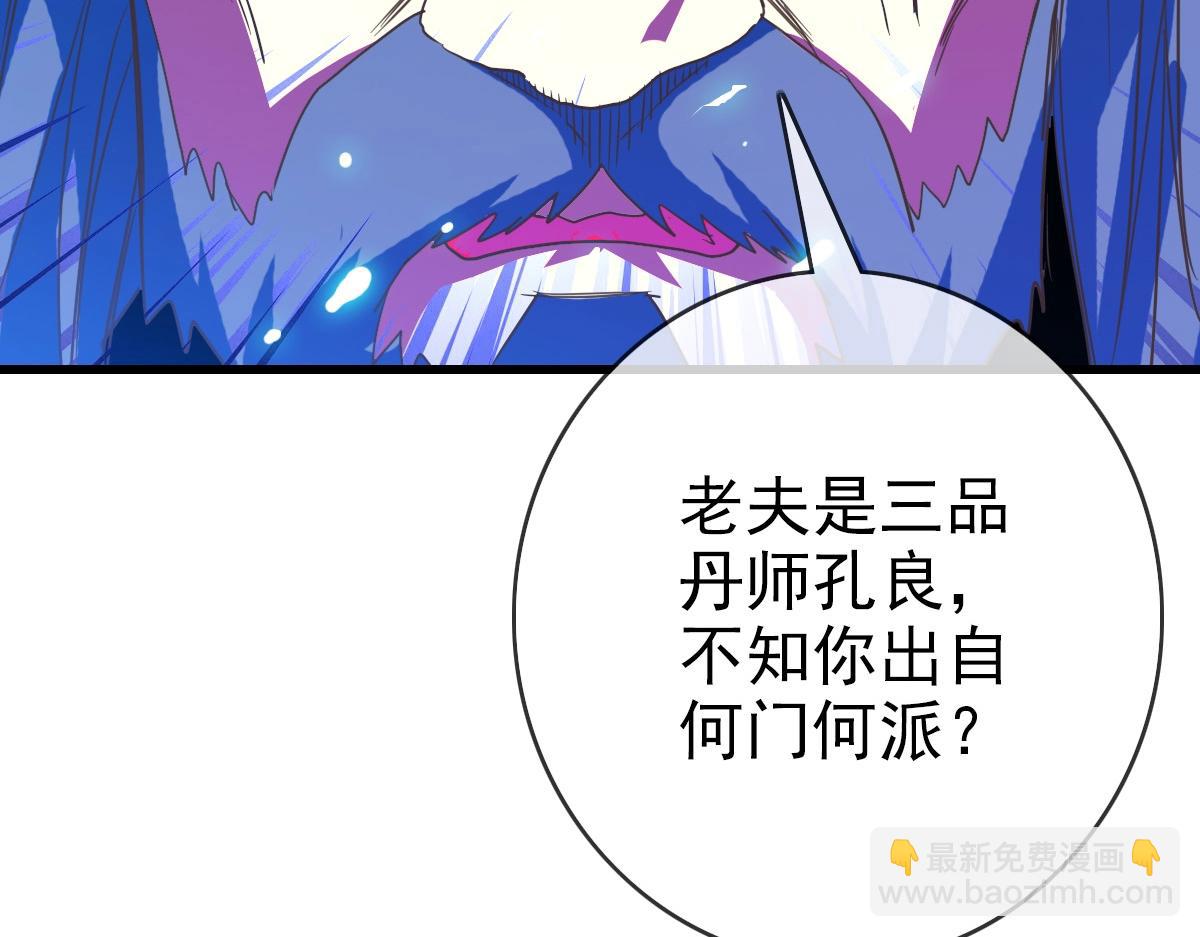 第28话 暴雨之威105