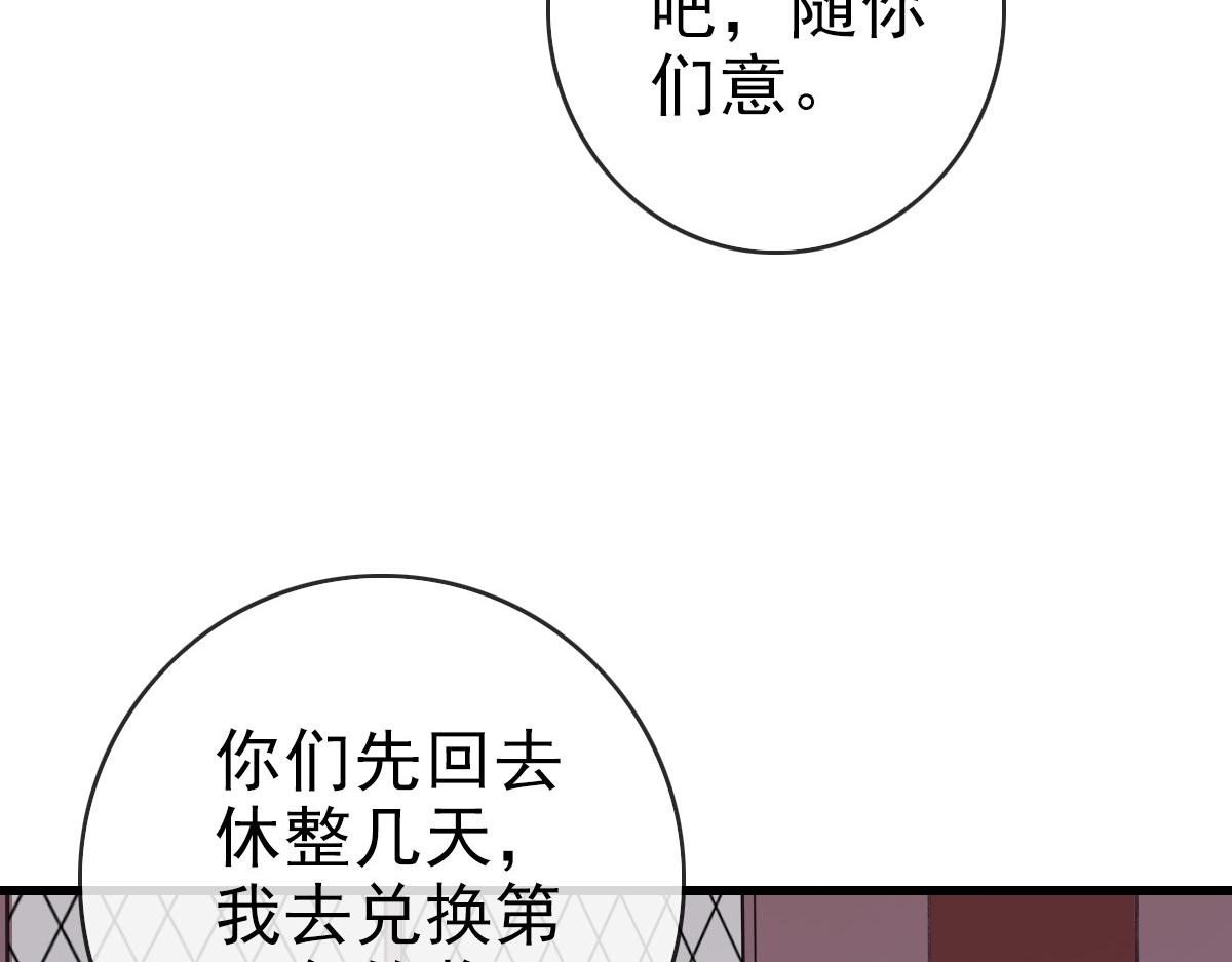 第79话 天灵玉池98
