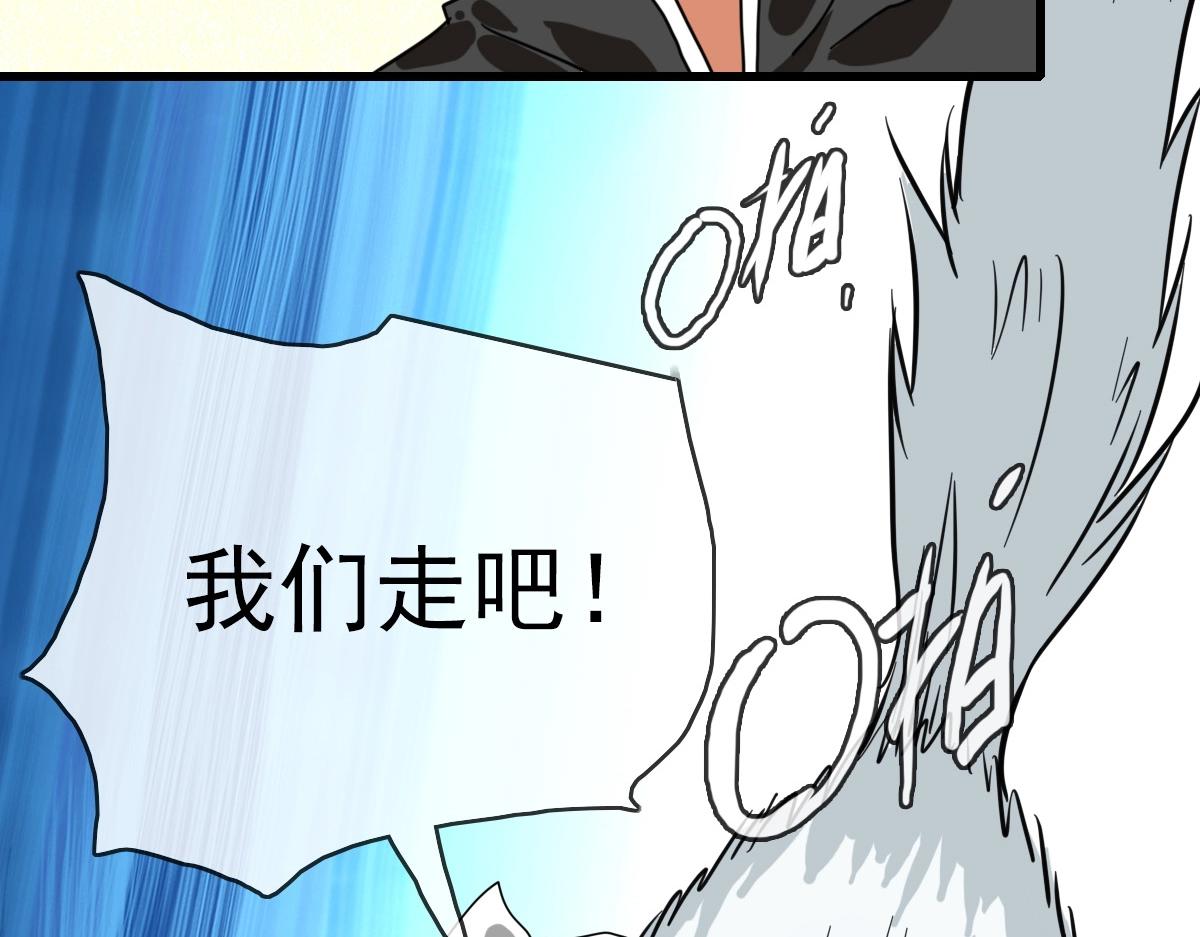 第23话 英雄救美37