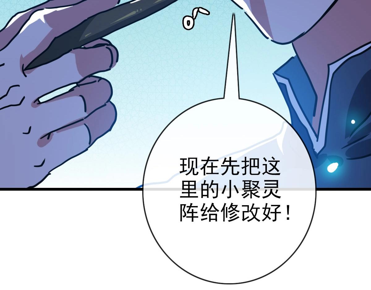 第72话 让天璇宫再创辉煌155