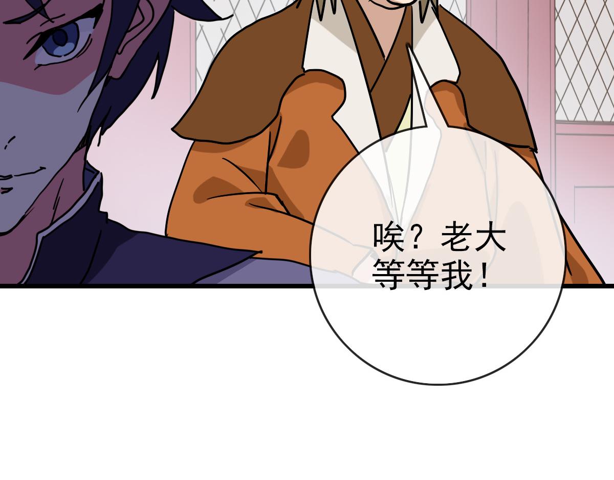 第86话 天魂塔试炼75