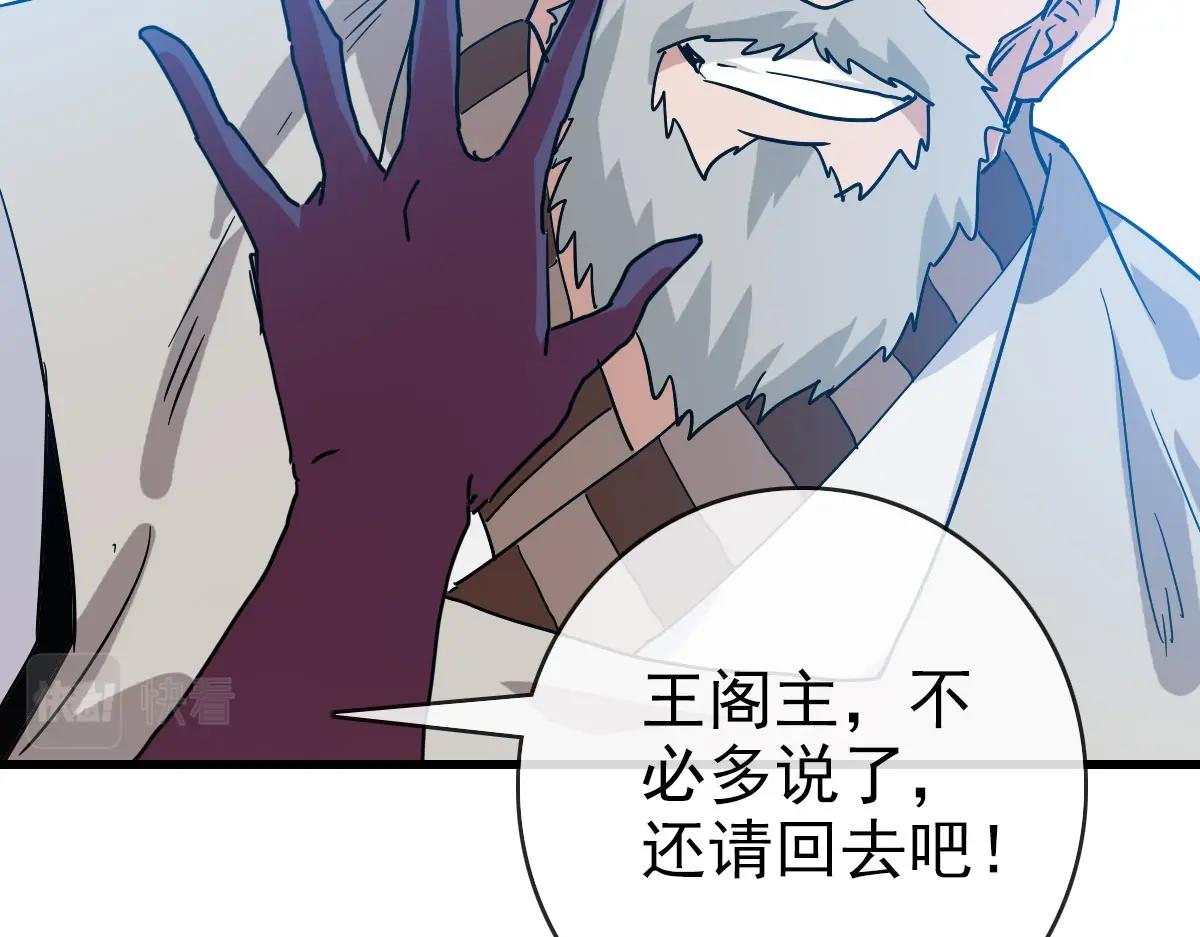第72话 让天璇宫再创辉煌55