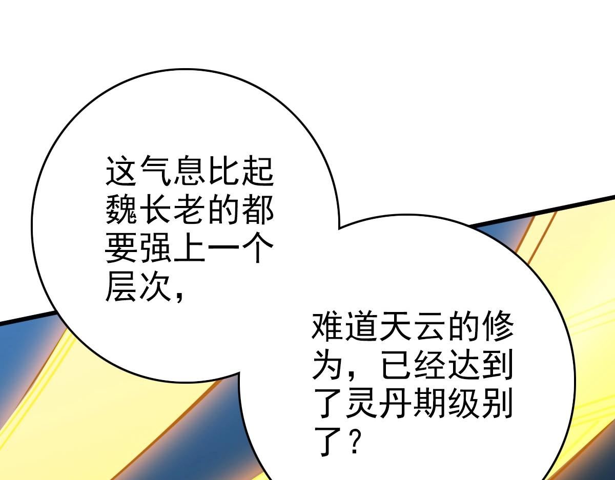 第57话针锋相对137