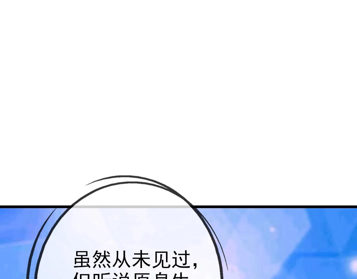 第27话 龙神传承88