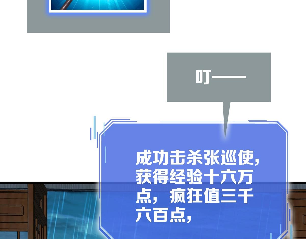 第58话重回天沉古迹97