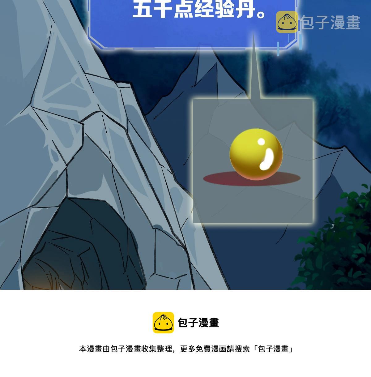 第22话 大有斩获92