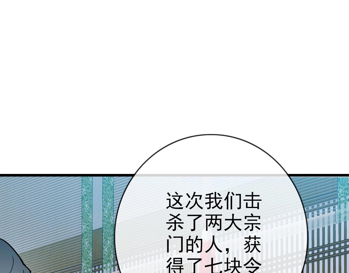 第38话 镇宫之宝28