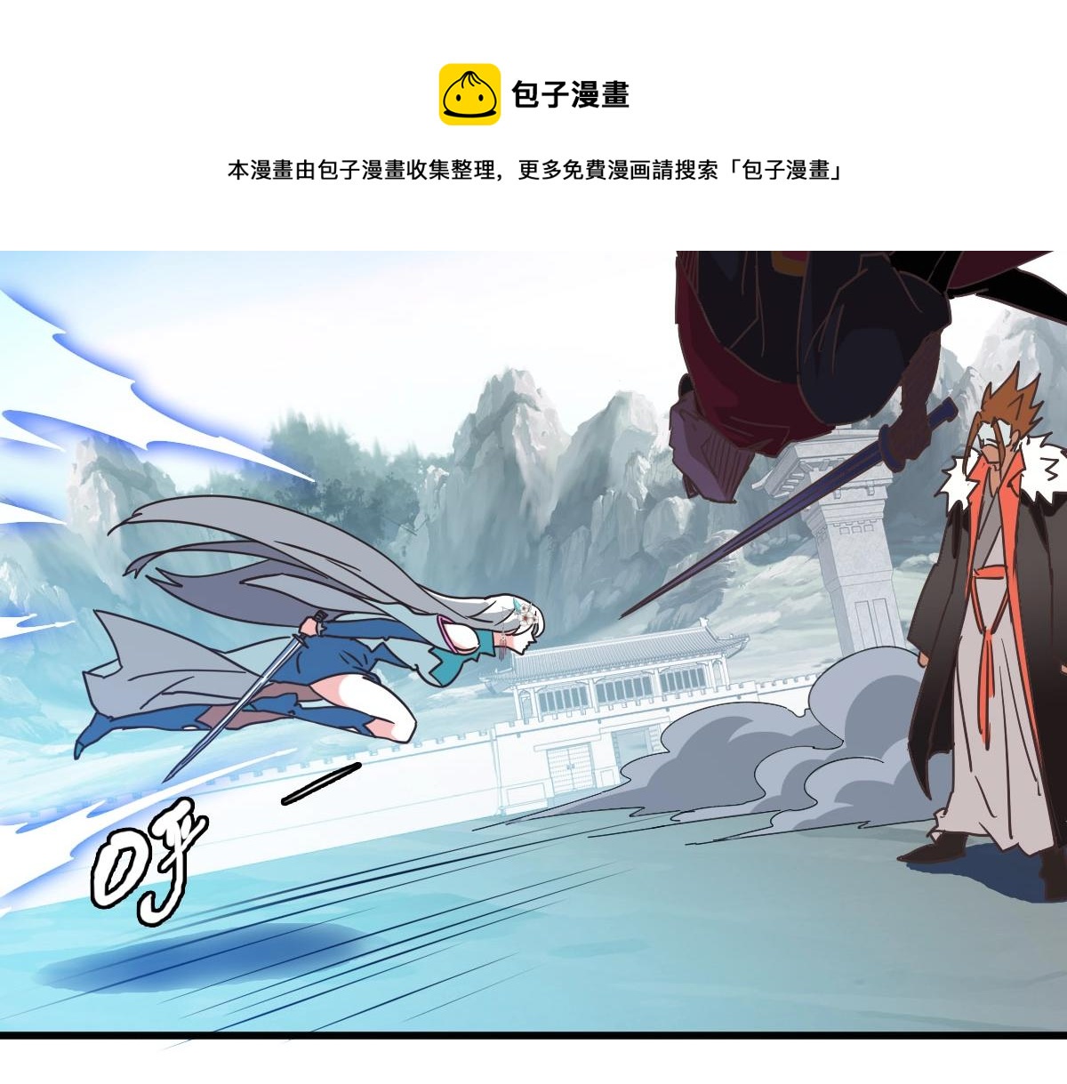 第33话 保护天璇宫120