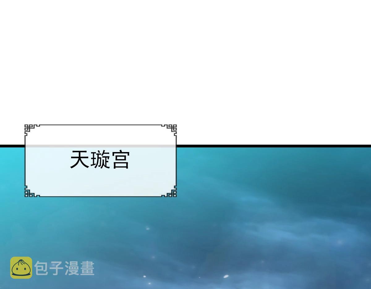 第45话 战华天宗主164