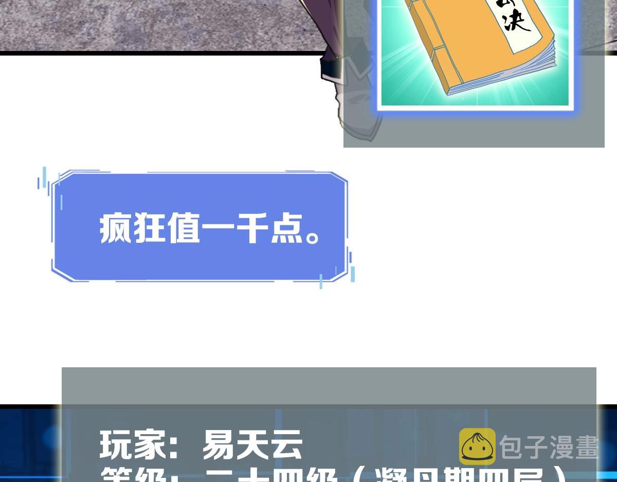 第30话 天凤商盟133