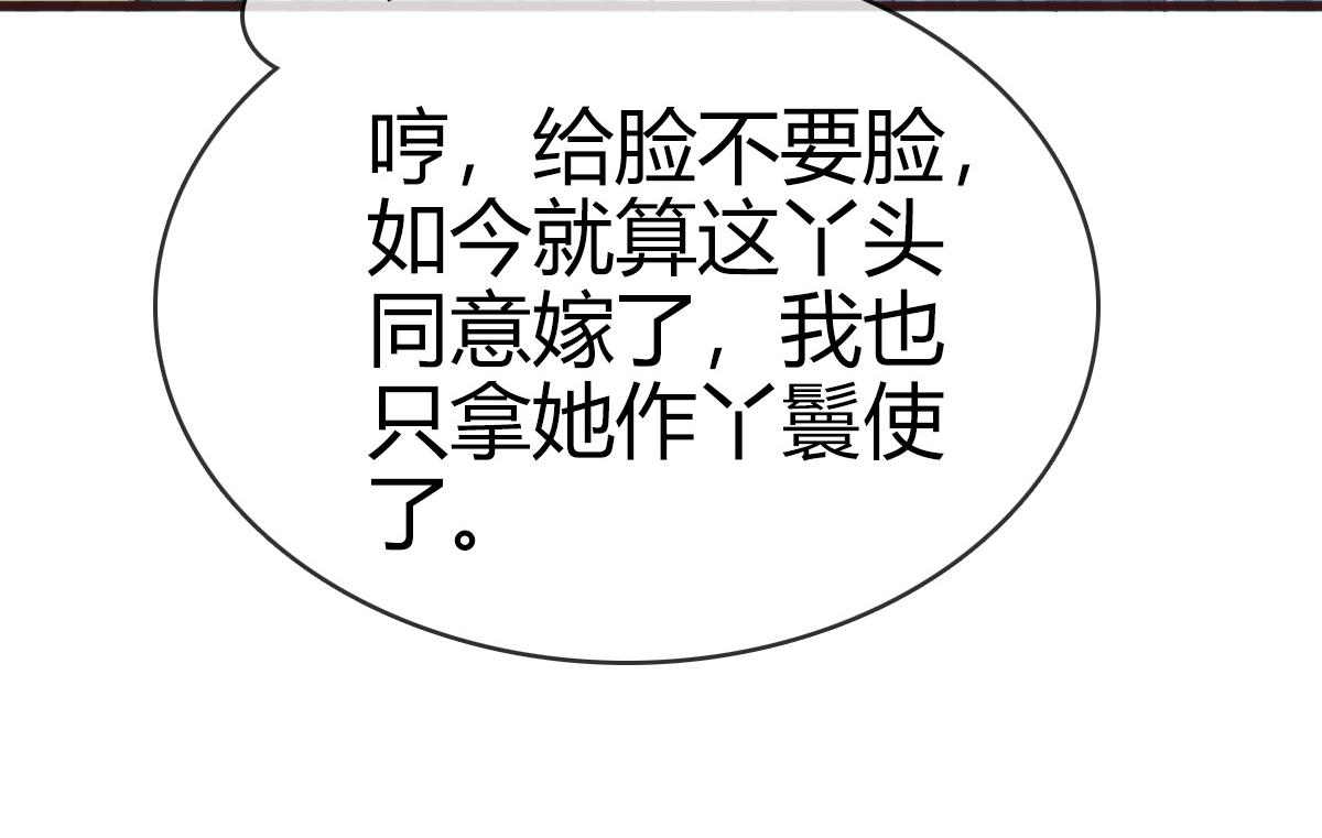 第9话 炼制灵器33