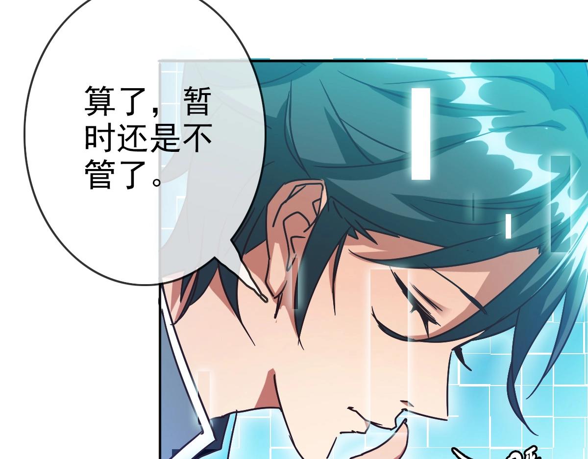 第3话 系统入门！146
