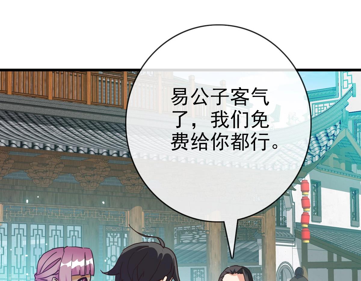 第55话青玄府的威胁6