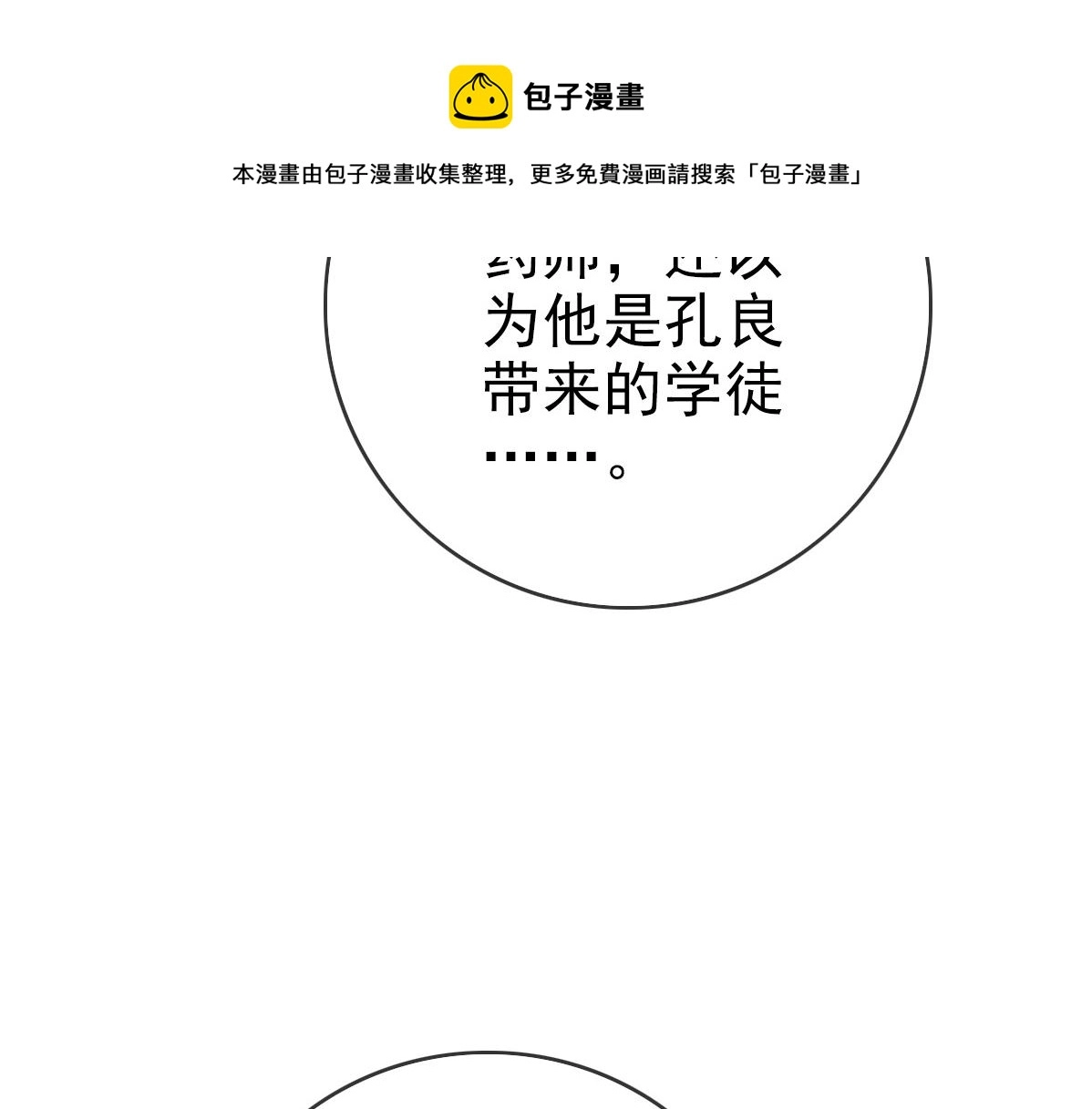 第29话 紫火神炉60