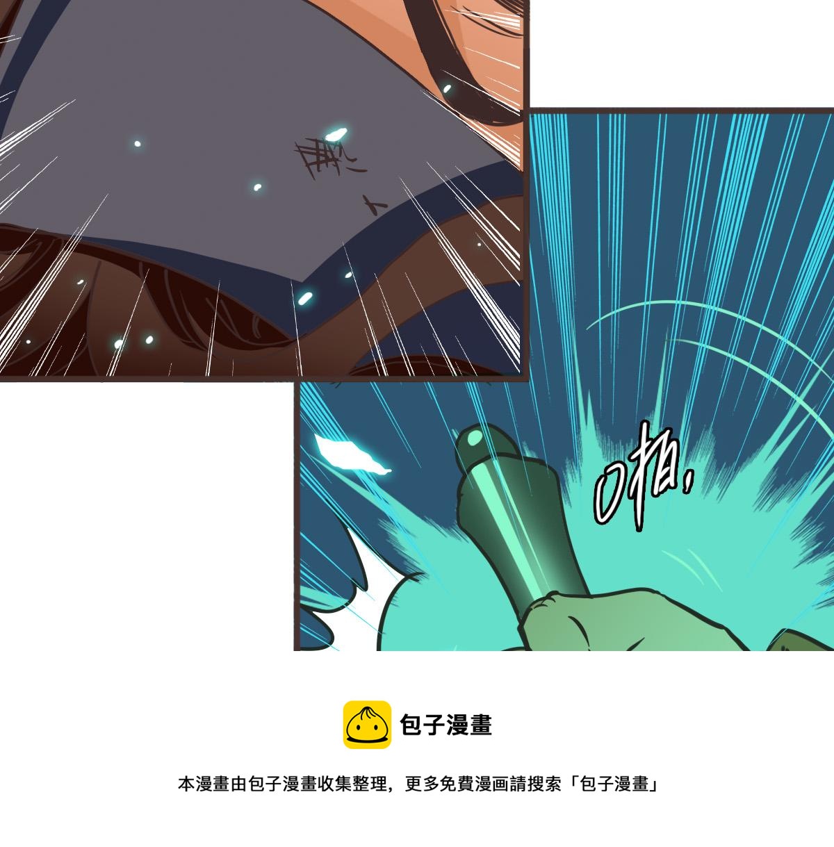 第18话 偷袭者死！44
