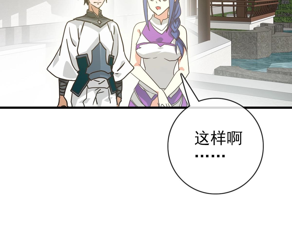 第89话 后人与传人59