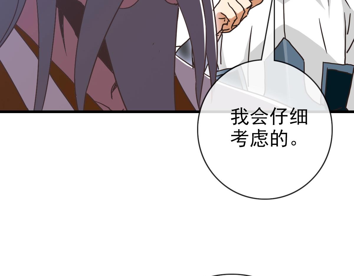 第91话 天极府主？！114