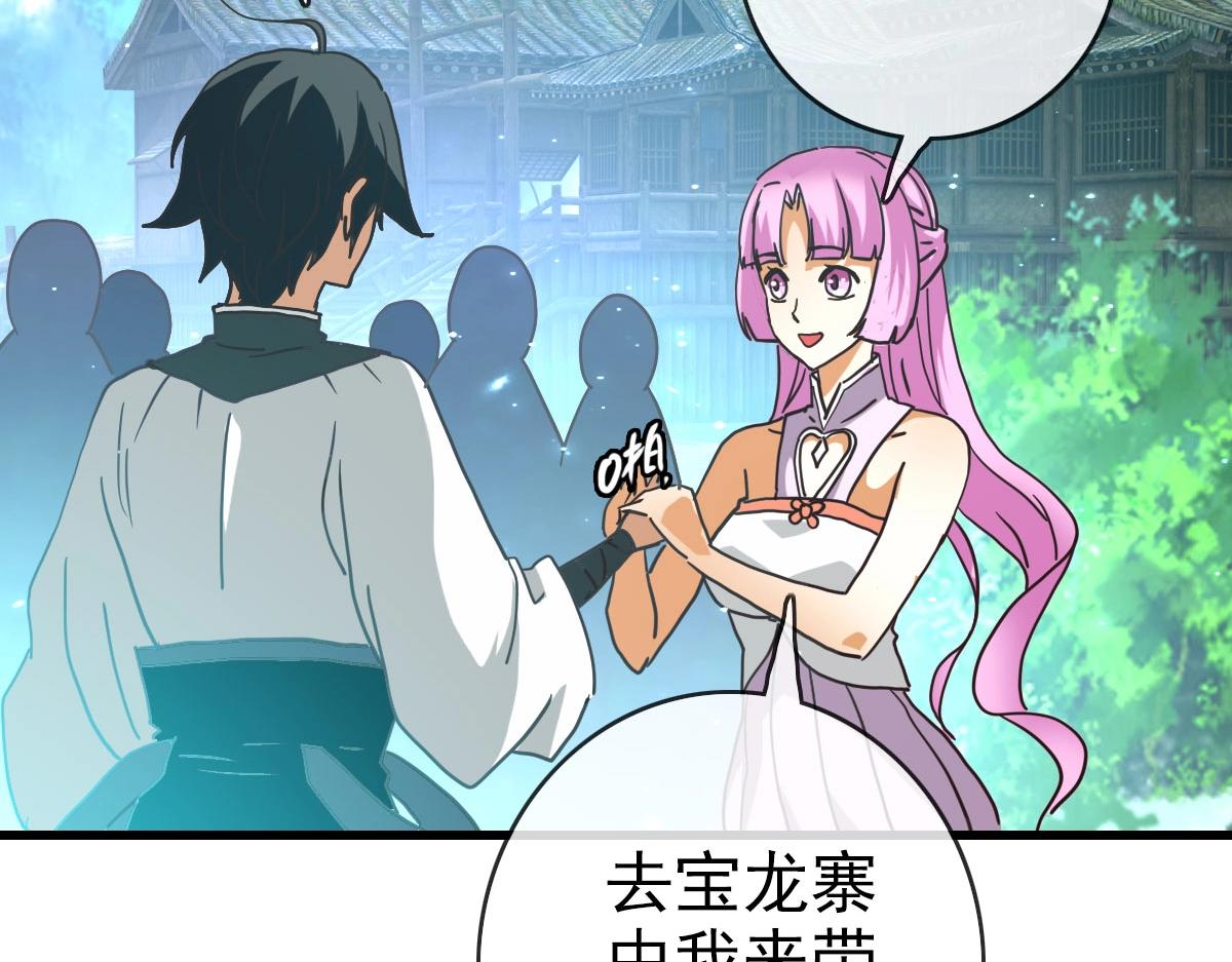 第51话再灭山寨11