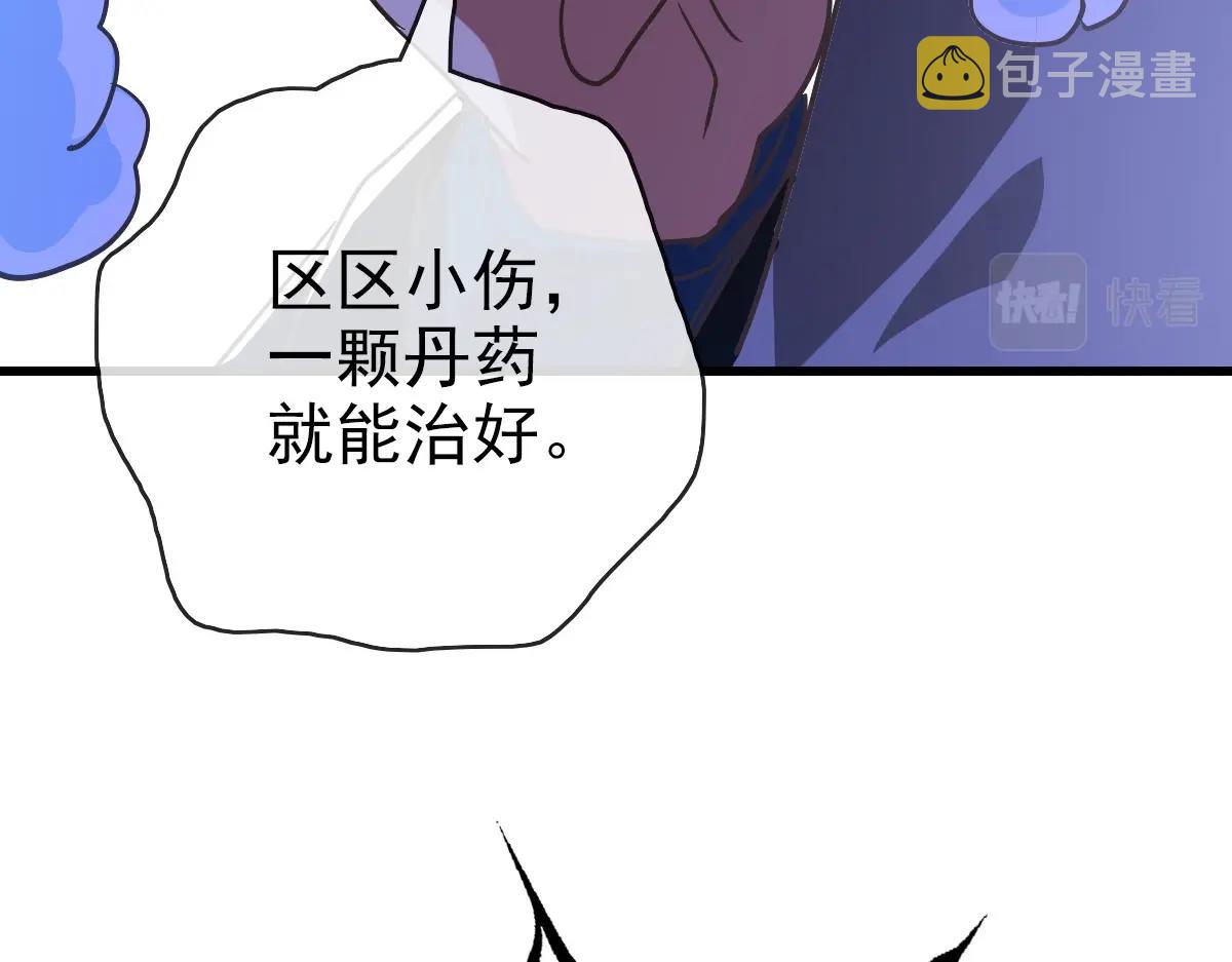 第97话 霉运丹奇效83