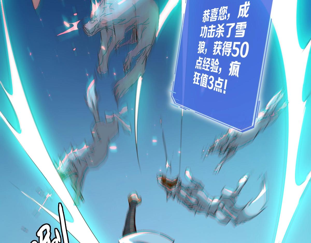 第4话 雪狼53