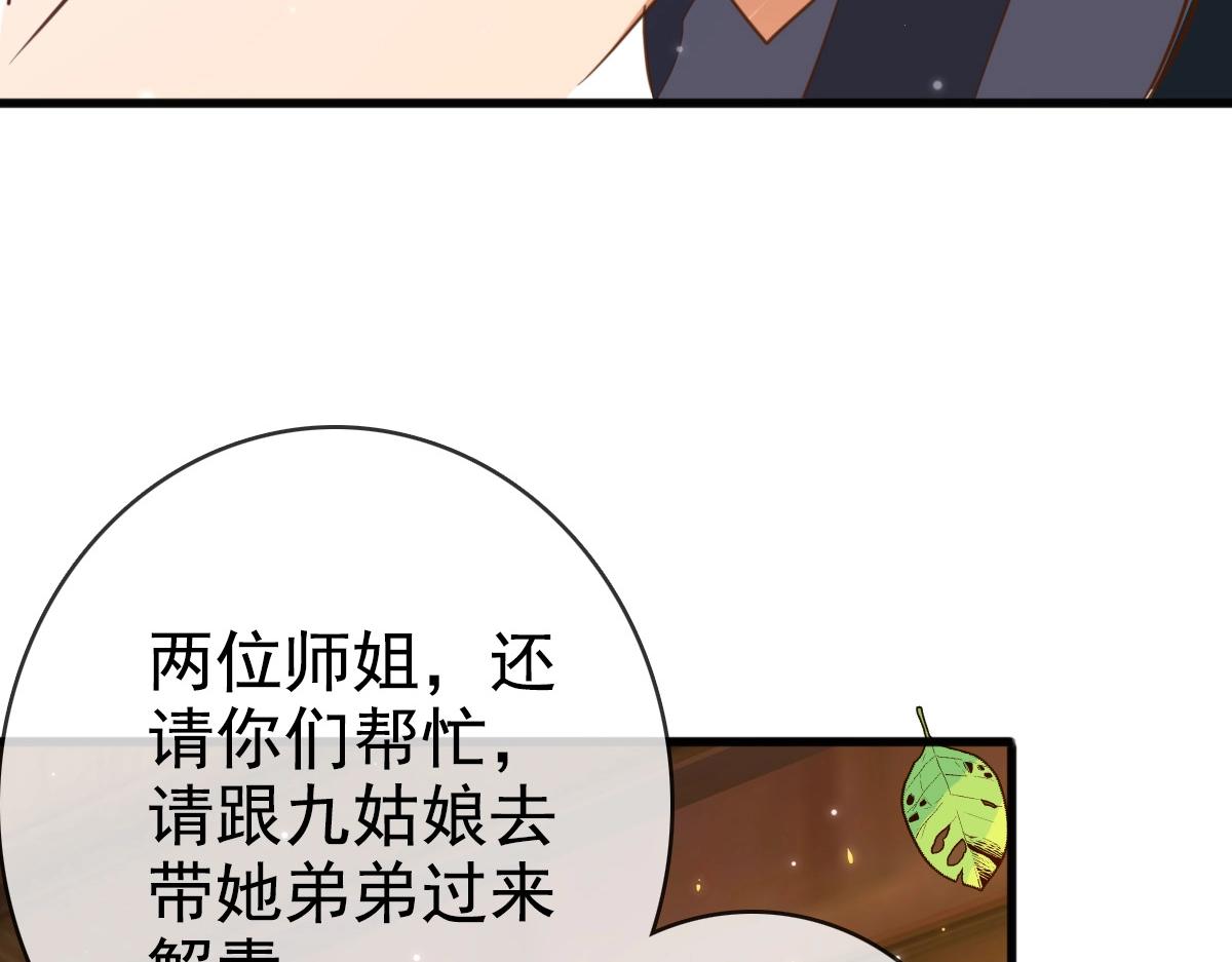 第13话 打压天凤楼39