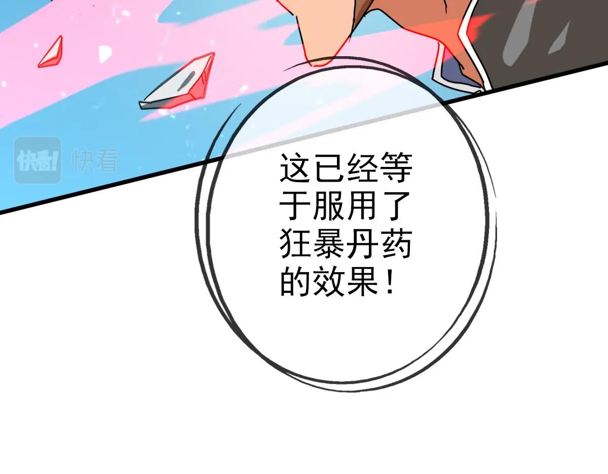 第36话 火力全开115