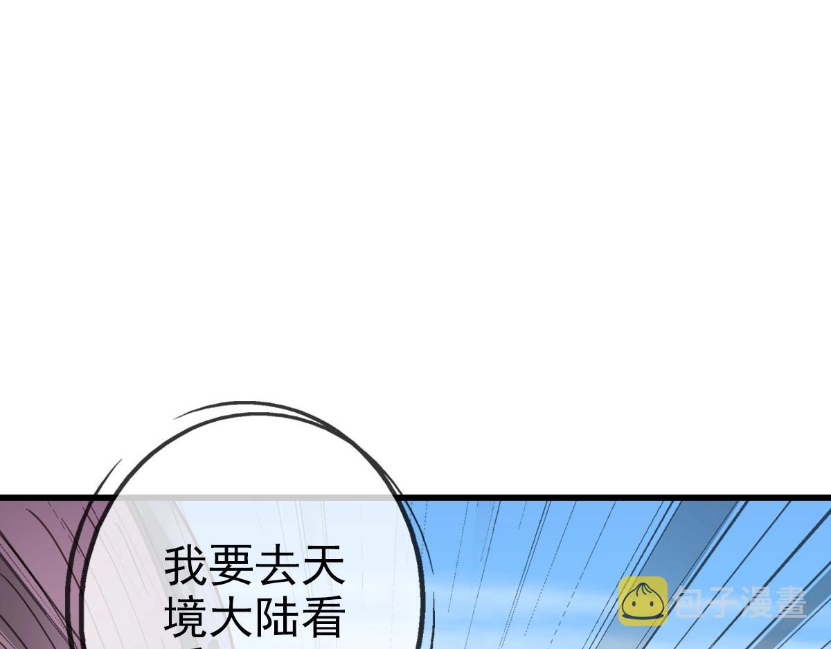 第59话天境大陆89