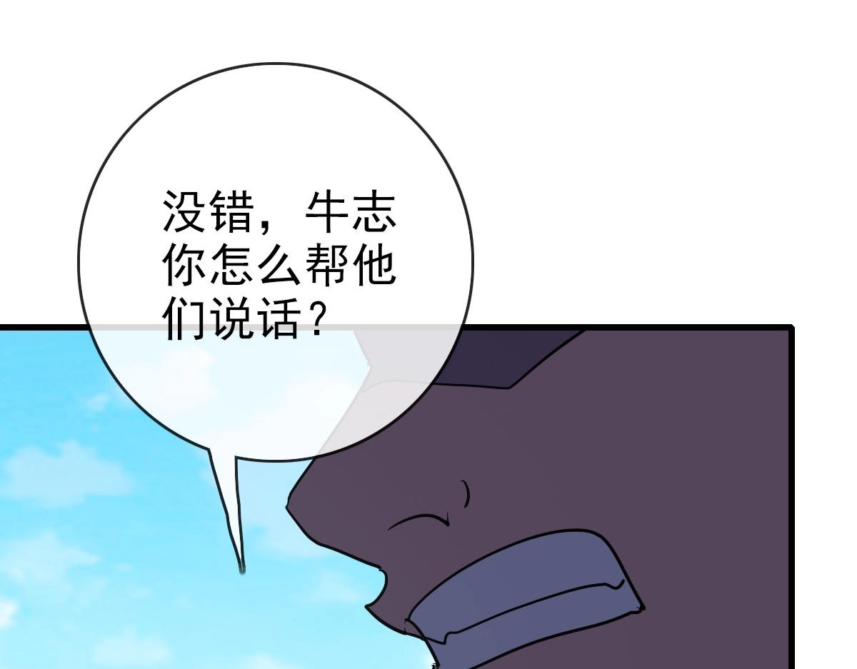 第50话先降匪徒27