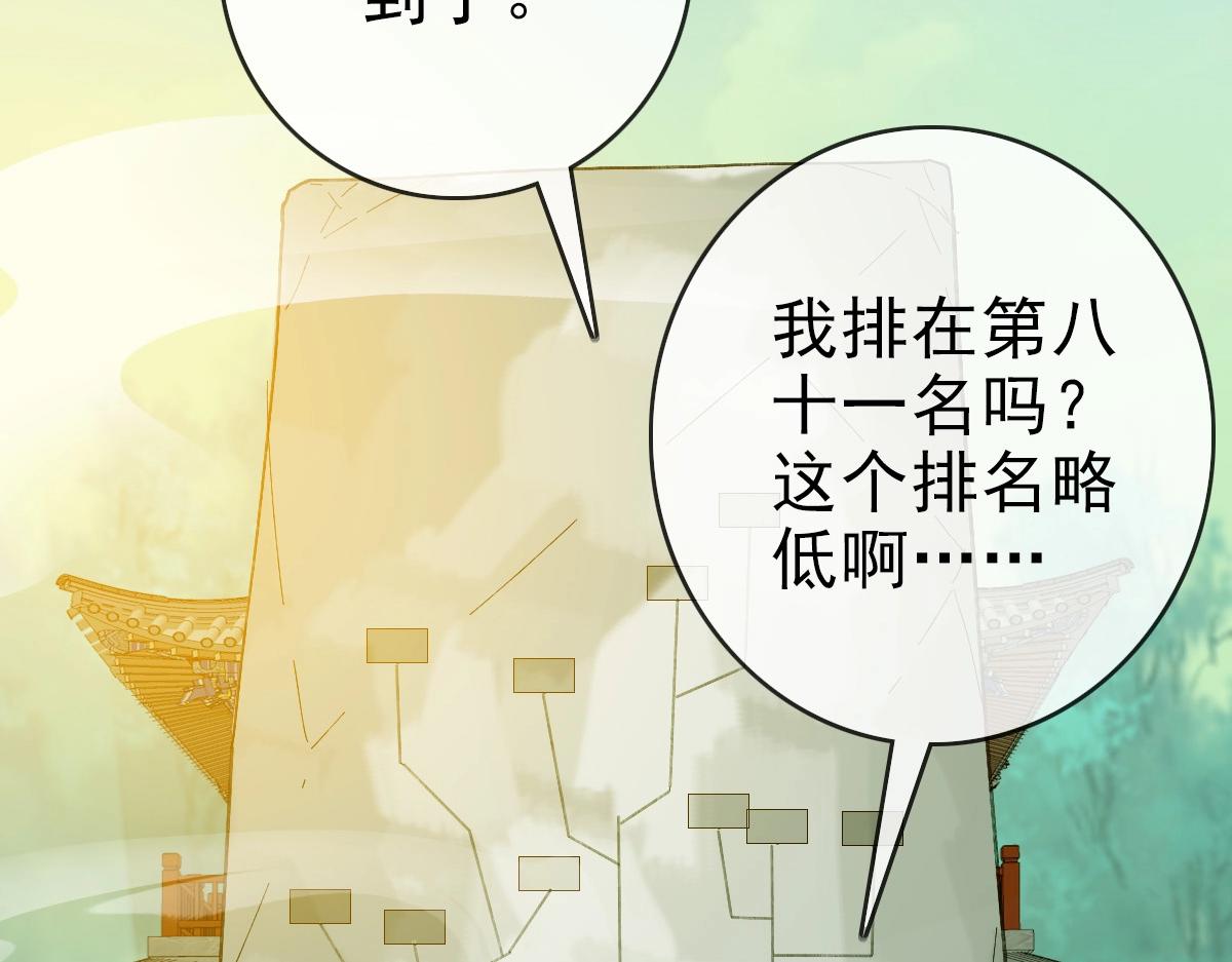 第85话 入天纹阁122