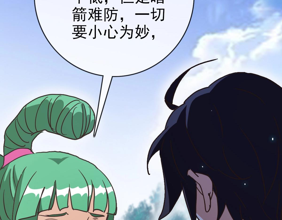 第87话 来者不善沐仙儿116