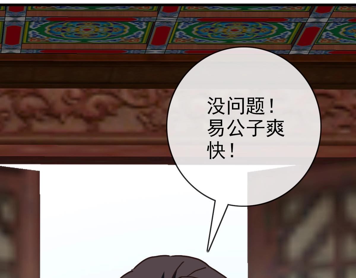 第55话青玄府的威胁50