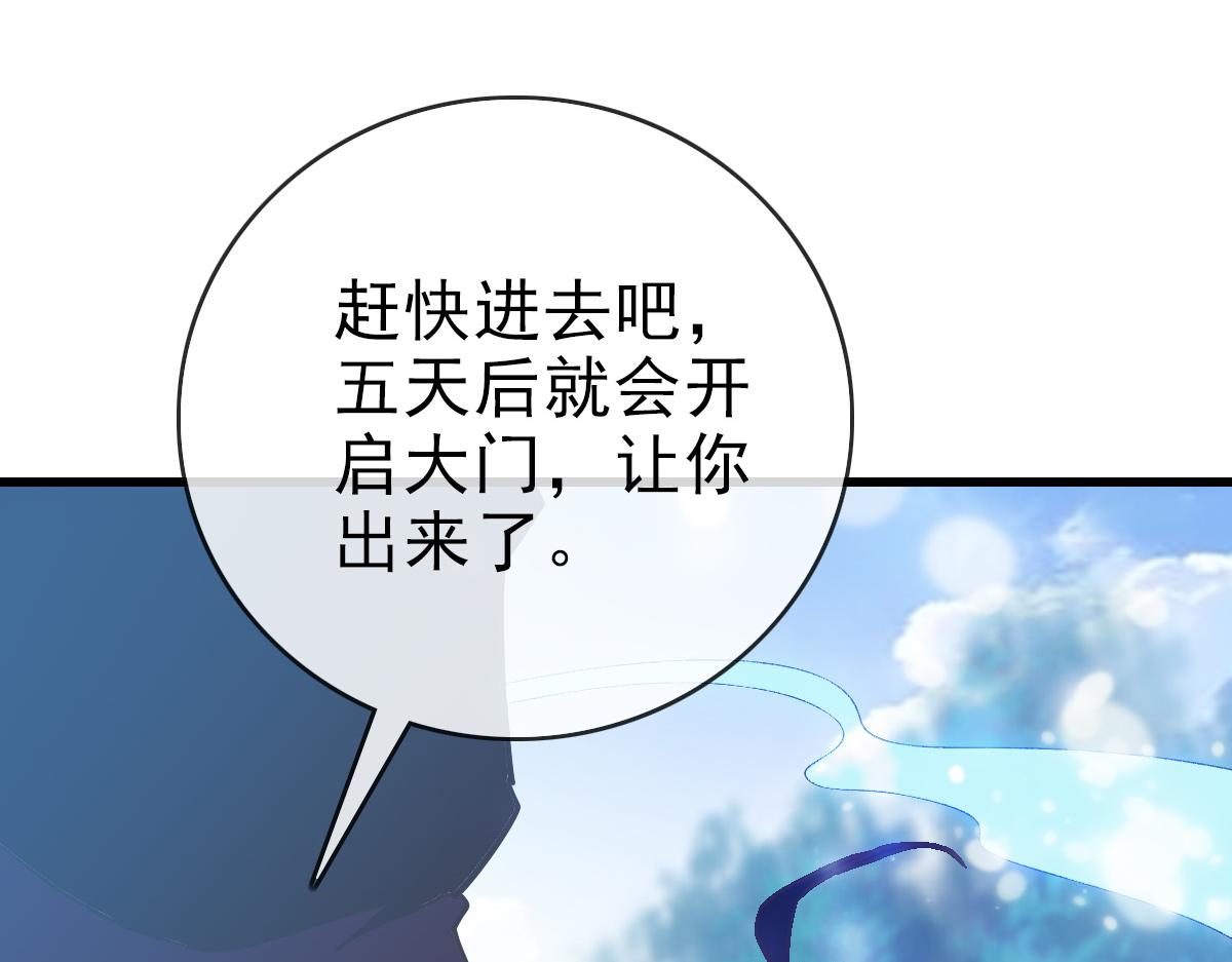 第79话 天灵玉池112