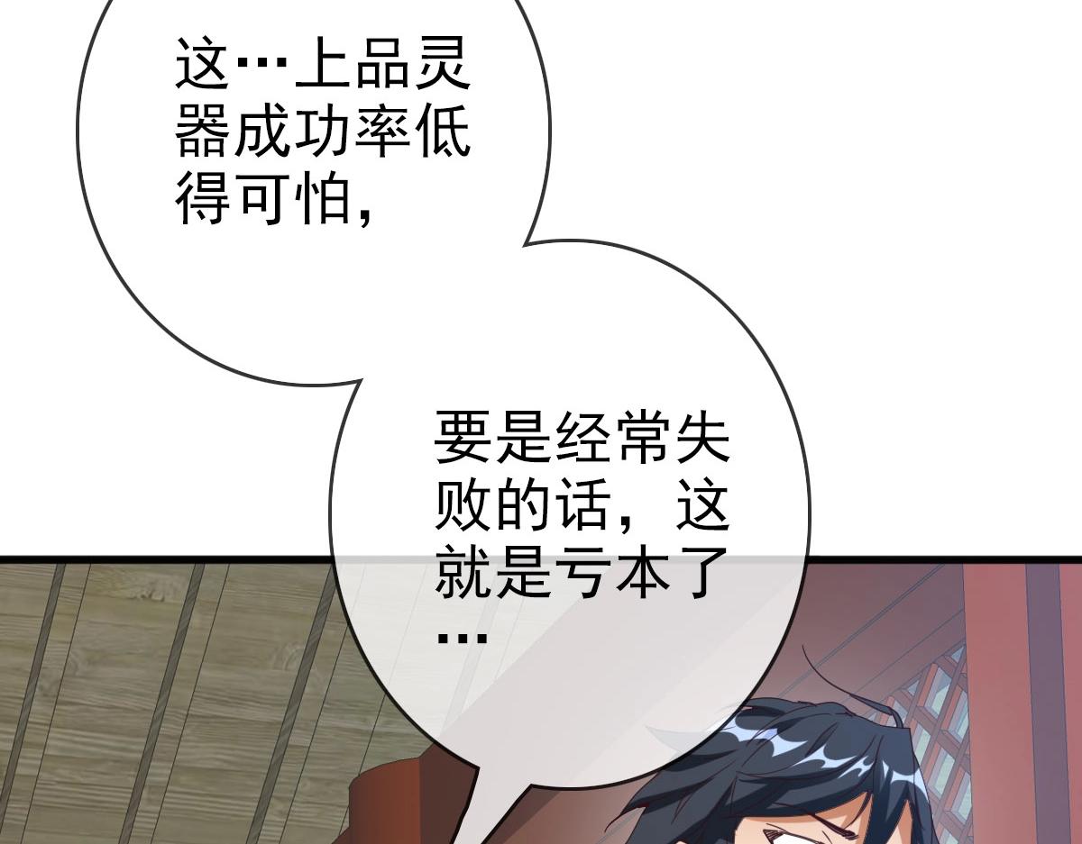 第14话 悔不当初46